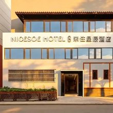 来住星辰酒店(成都文殊院店)