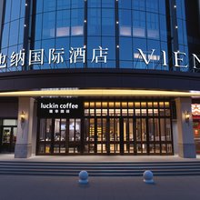 维也纳国际酒店(哈尔滨三大动力路哈电集团哈尔滨电机厂公司店)
