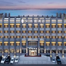 哈尔滨安纳缦设计师江景酒店(中央大街步行街索菲亚教堂店)