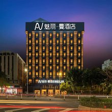 魅丽·曼酒店(潮州古城牌坊街店)