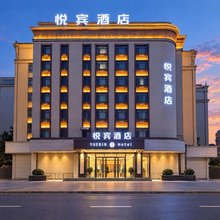 悦宾酒店(哈尔滨医大一院工程大学店地铁站)
