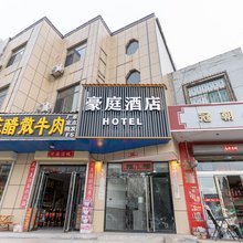 豪庭酒店