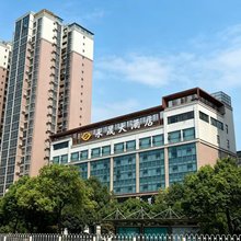 永晟大酒店(怀化高铁南站体育中心店)