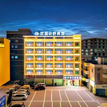 欢朋云舒酒店(佛山三水乐平嘉州广场店)