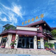 芒市梵溪花园民宿(傣族古镇店)