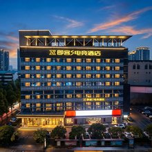即客·S电竞酒店(晚报大道店)