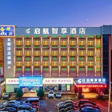 启航智享酒店(广州黄埔南岗万达广场店)
