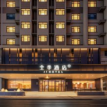全季酒店(兴城市政府店)