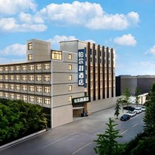 濮阳铂尔利酒店(万嘉360广场店)