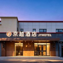 京越酒店(北京欢乐谷王四营店)
