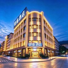 宾川·银盛丨城市中心丨东方美学酒店(宾川县汽车客运站店)
