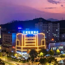 云居轻奢酒店(江门蓬江区万达广场华侨广场店)