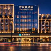爱电竞酒店(郑州火车站西广场店)