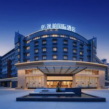 逸宸国际酒店(三明北站沙县店)