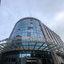 如家商旅酒店(上海奉贤南桥百联购物中心店)