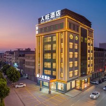人旺酒店(广东航天农业科技生态园店)