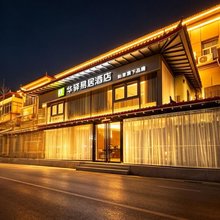 如家华驿易居酒店(西安咸阳国际机场店)