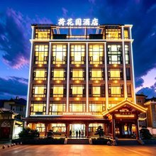 大理·荷花WCYBERPUNKDESIGNCINE高空花园民宿(爱琴海购物公园店)