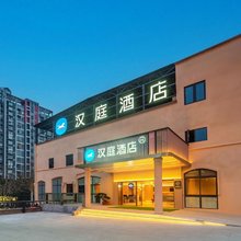 汉庭酒店(重庆汽博中心金童路店)
