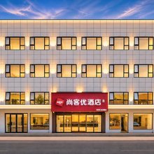 尚客优酒店(洛阳洛龙区三川大道店)