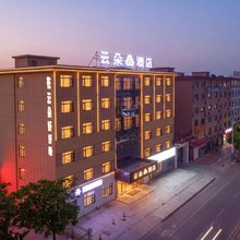云朵槑酒店(抚州南城高铁站百源时代广场店)