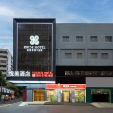悦美酒店(福州火车站西湖公园店)