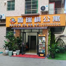 嘉瑞棋酒店(金湾国际机场店)