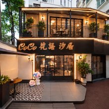 COCO花语汐居(深圳福田口岸石厦地铁站店)