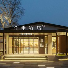 全季北京中关村软件园酒店