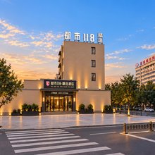 都市118·精选酒店(禹城市政府贸易大厦店)