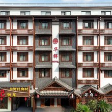 张家界武陵源华祥酒店
