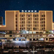 云澜印象智慧酒店(鲲鹏广场方圆荟店)