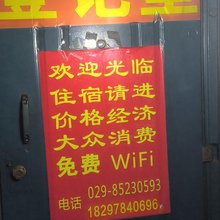 吉祥招待所