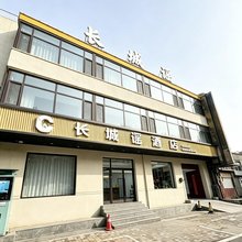 长城谣民宿(忻州古城店)