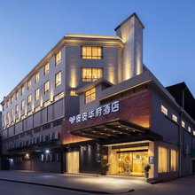 皮皮华府酒店(嘉禾县神农步行街人民医院店)
