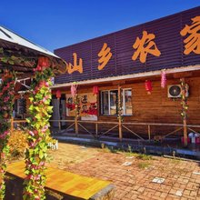 五营山乡宾馆