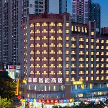 星都国际智能酒店(广州江南西昌岗地铁站店)