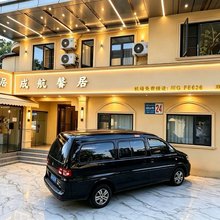 成航馨居酒店(双流国际机场店)