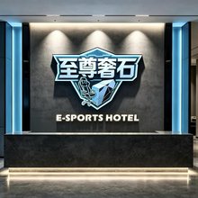 至尊奢石电竞酒店(苏州宝带西路盘蠡路地铁站店)