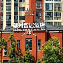 夔州智居酒店