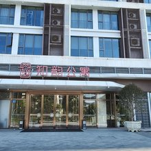 知韵公寓(知识城国际会展中心店)