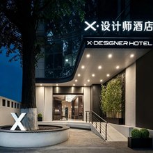 X设计师酒店(天府广场宽窄巷子店)