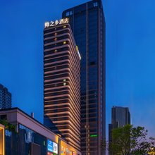 帅之乡酒店(江津万达广场圣泉寺地铁站店)