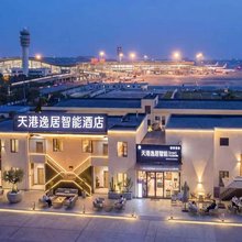天港逸居智能酒店(成都双流机场航站楼店)