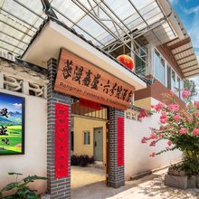 六号院精品民宿(成都天府国际机场店)