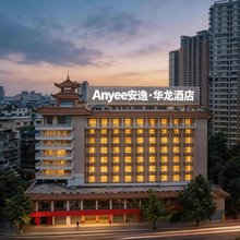 Anyee安逸·华龙酒店(成都抚琴夜市花牌坊地铁站店)