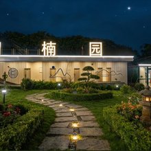 楠园酒店(成都天府国际机场店)