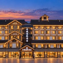 古堰南桥酒店(都江堰景区离堆公园站店)
