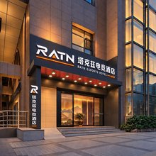 RATN·塔克兹电竞酒店(重庆江北嘴金融城店)