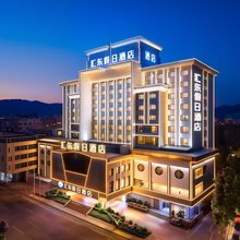 汇东假日酒店(广州天河植物园地铁站店)